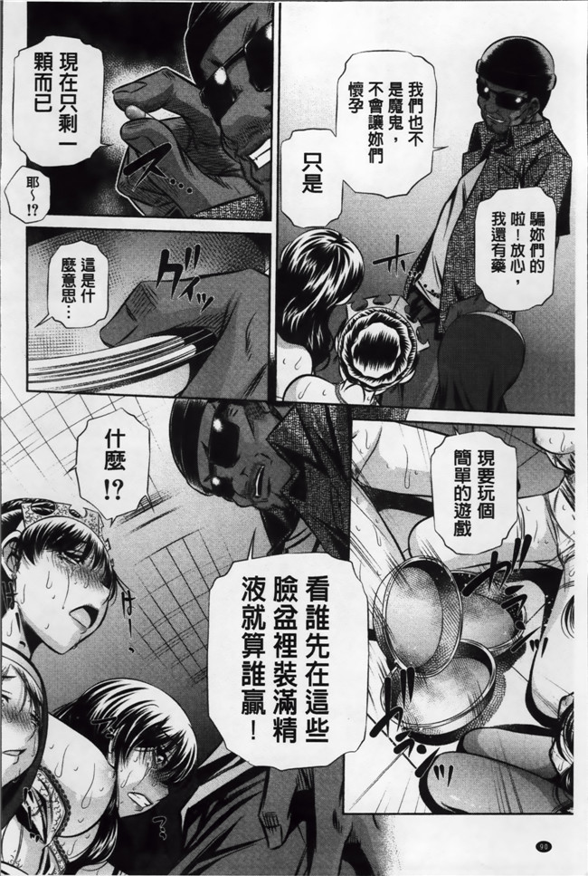 本字库H少女漫画本子：[NABURU] 72 -陵辱立てこもり事件