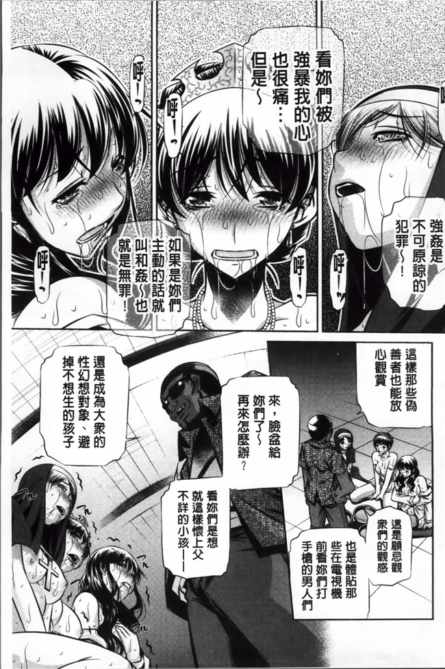 本字库H少女漫画本子：[NABURU] 72 -陵辱立てこもり事件