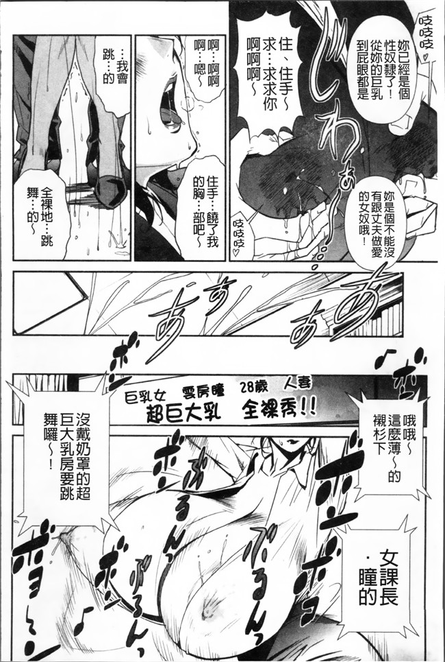 工口邪恶少女漫画:[みうらたけひろ]TOP LESS 淫女之宴