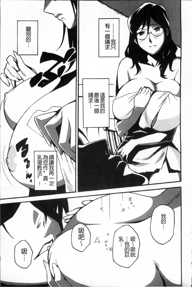 工口邪恶少女漫画:[みうらたけひろ]TOP LESS 淫女之宴