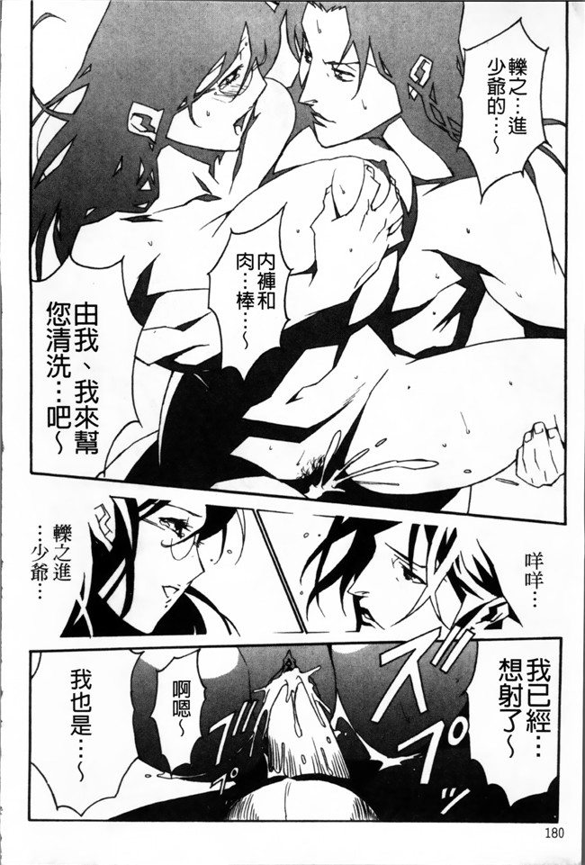 工口邪恶少女漫画:[みうらたけひろ]TOP LESS 淫女之宴