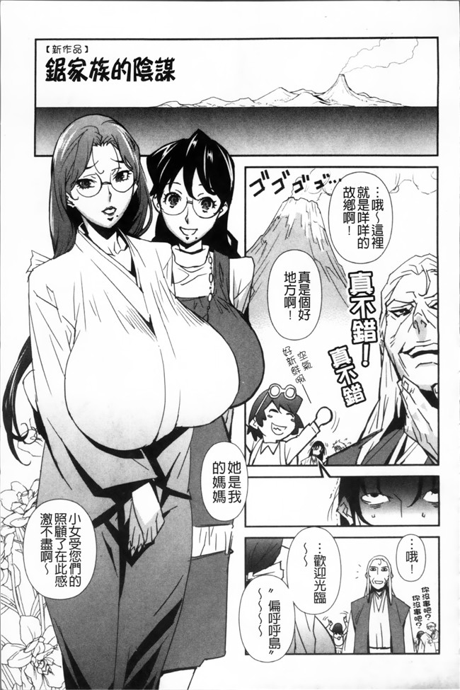 工口邪恶少女漫画:[みうらたけひろ]TOP LESS 淫女之宴