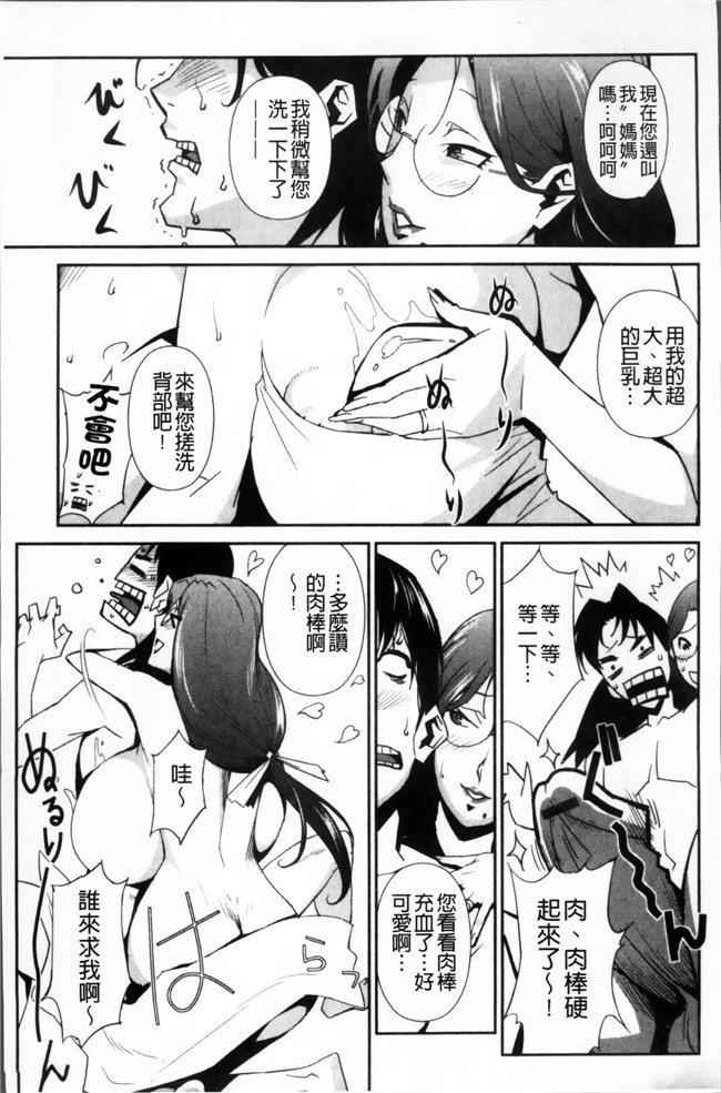 工口邪恶少女漫画:[みうらたけひろ]TOP LESS 淫女之宴