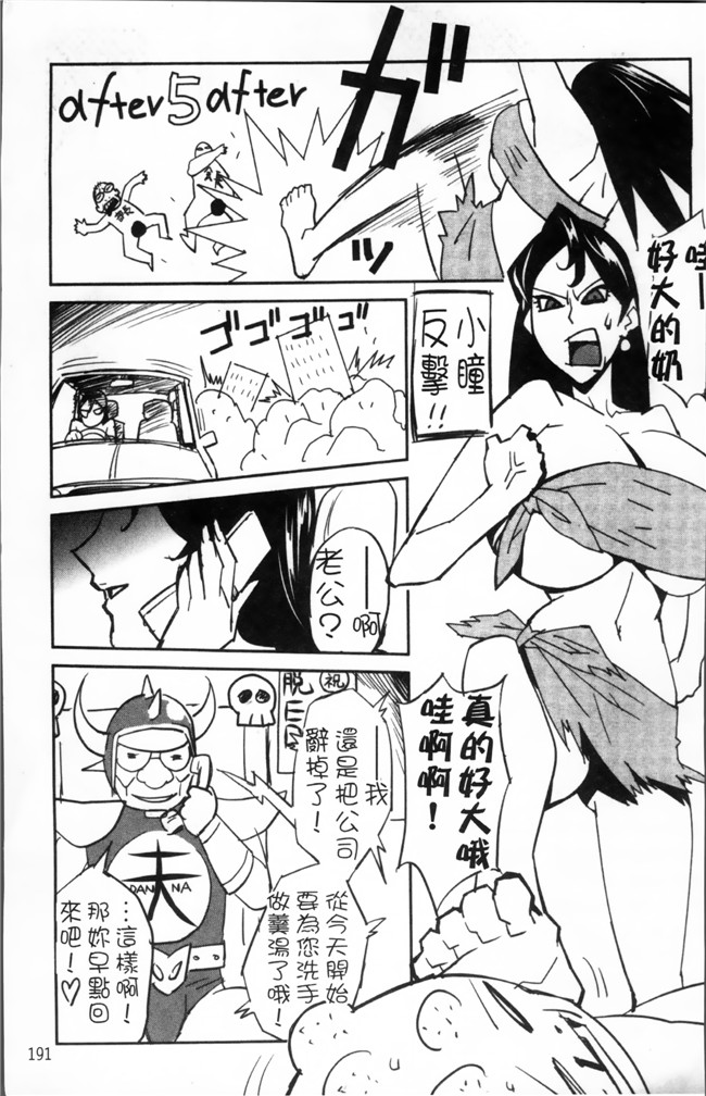 工口邪恶少女漫画:[みうらたけひろ]TOP LESS 淫女之宴