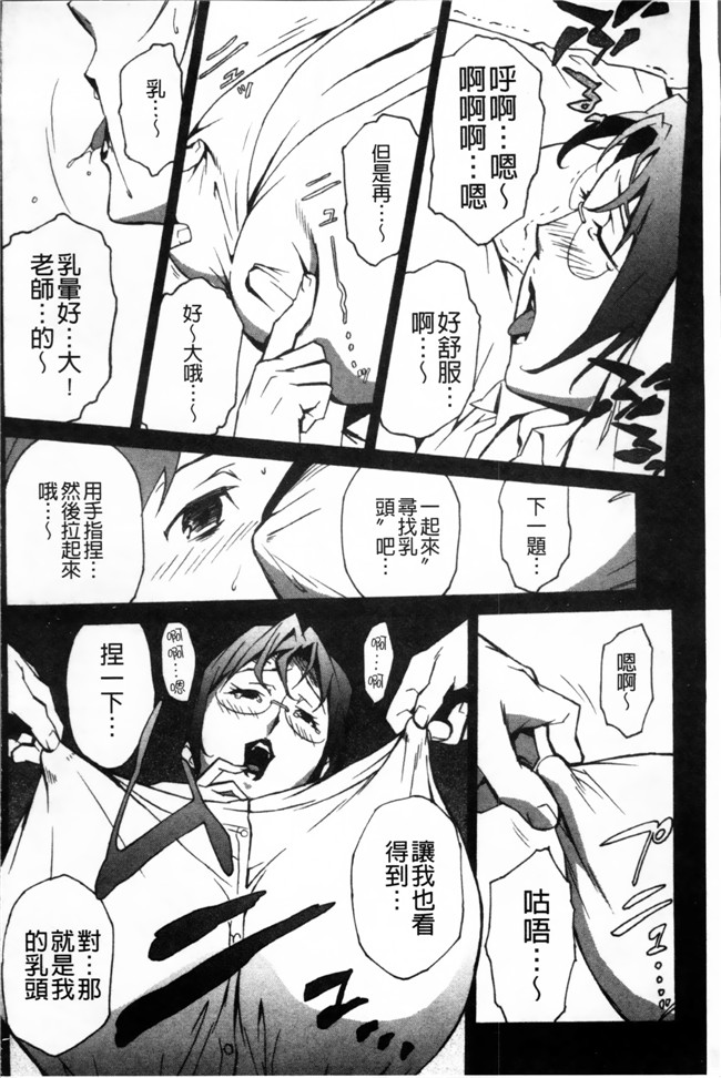 工口邪恶少女漫画:[みうらたけひろ]TOP LESS 淫女之宴