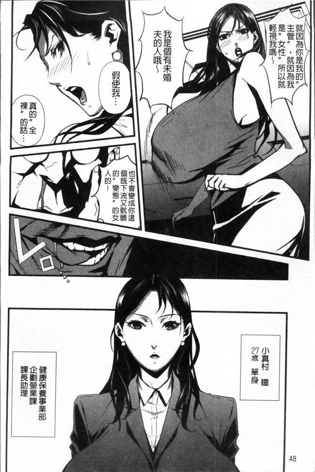 工口邪恶少女漫画:[みうらたけひろ]TOP LESS 淫女之宴