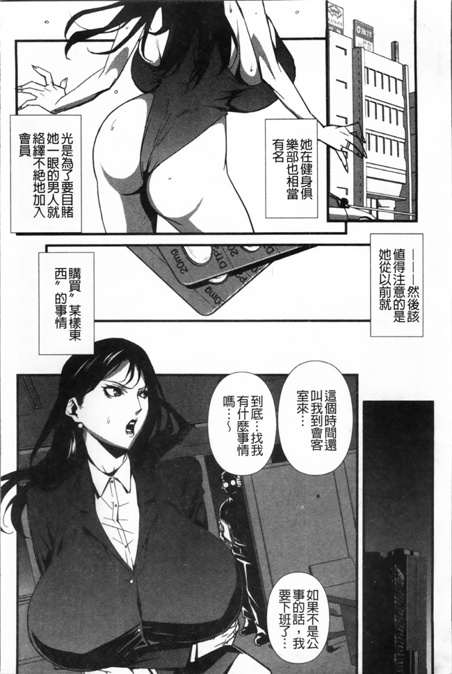 工口邪恶少女漫画:[みうらたけひろ]TOP LESS 淫女之宴