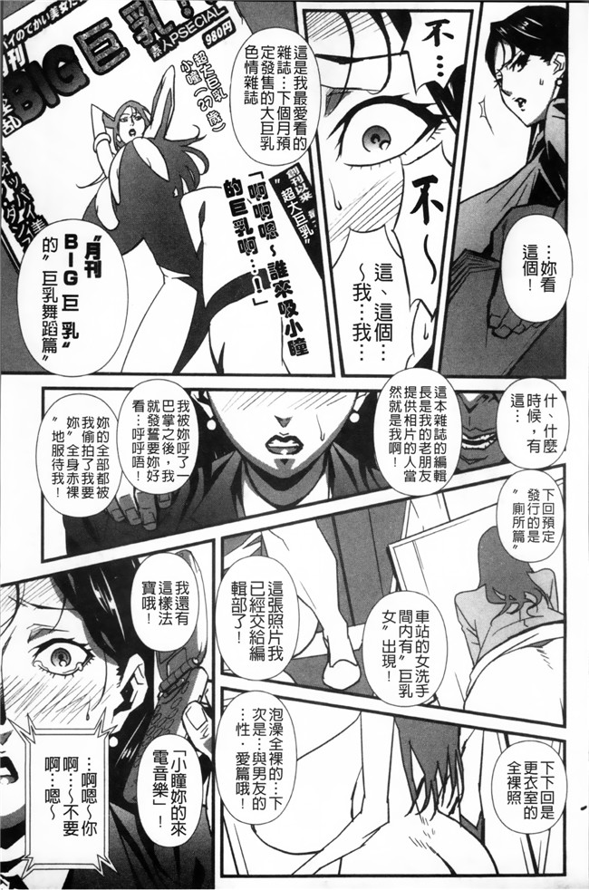 工口邪恶少女漫画:[みうらたけひろ]TOP LESS 淫女之宴