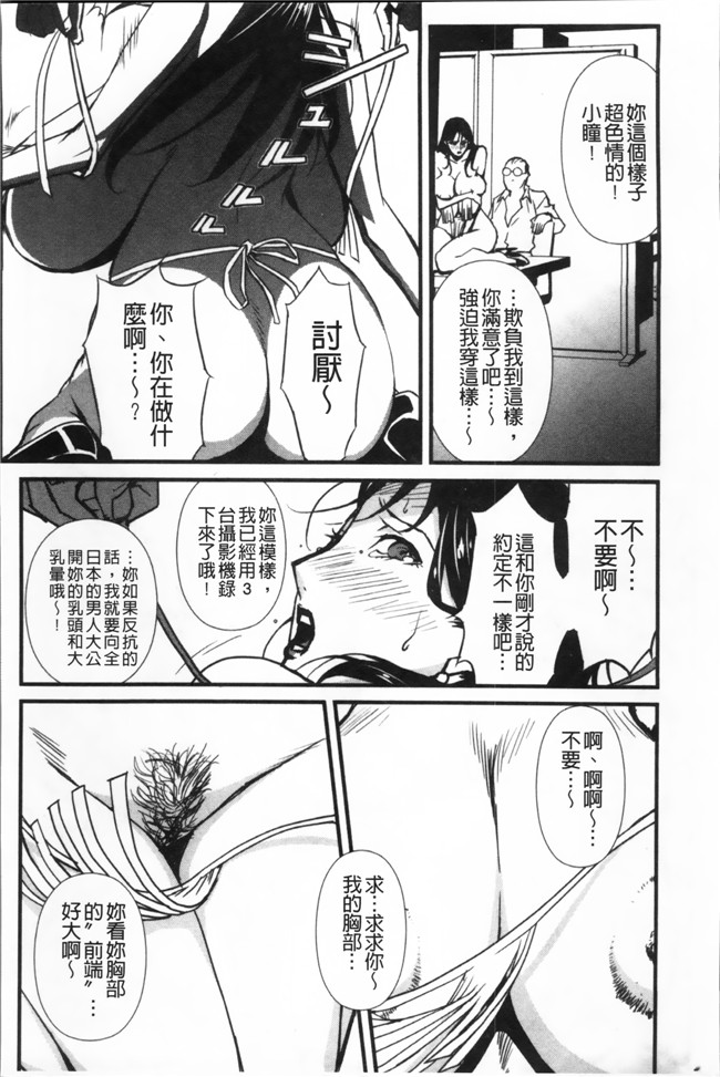 工口邪恶少女漫画:[みうらたけひろ]TOP LESS 淫女之宴