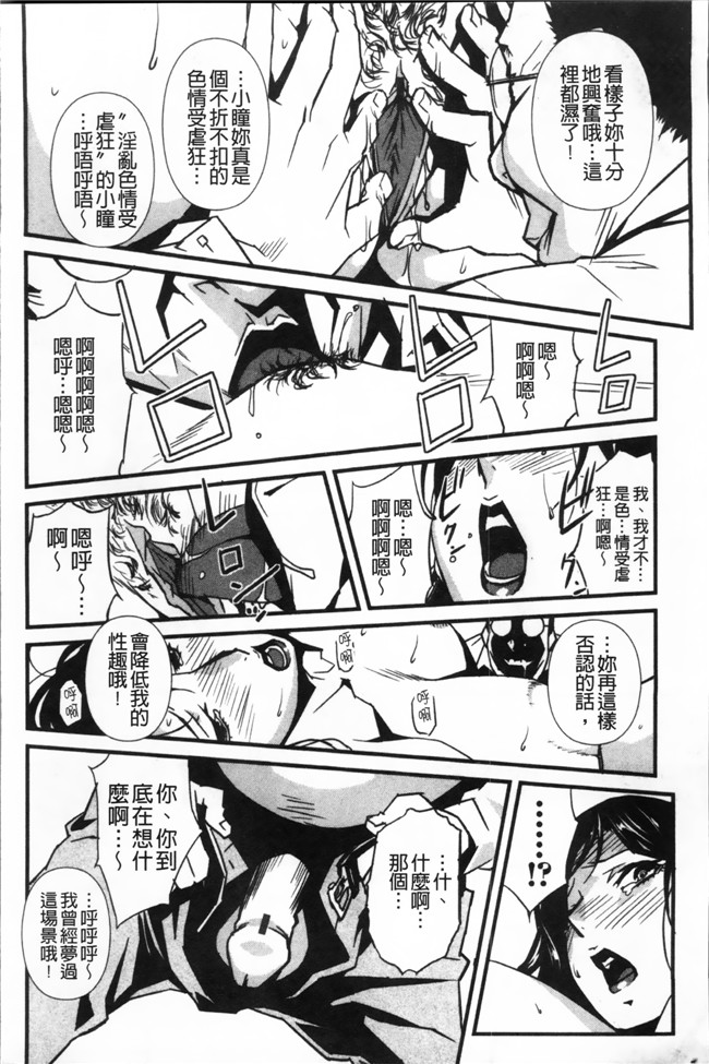 工口邪恶少女漫画:[みうらたけひろ]TOP LESS 淫女之宴