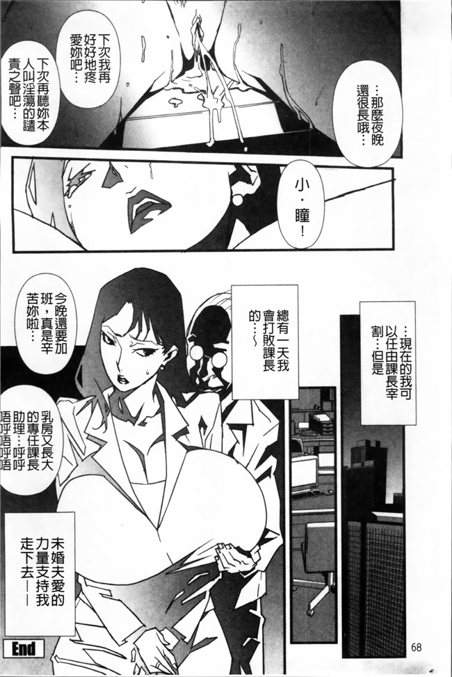 工口邪恶少女漫画:[みうらたけひろ]TOP LESS 淫女之宴