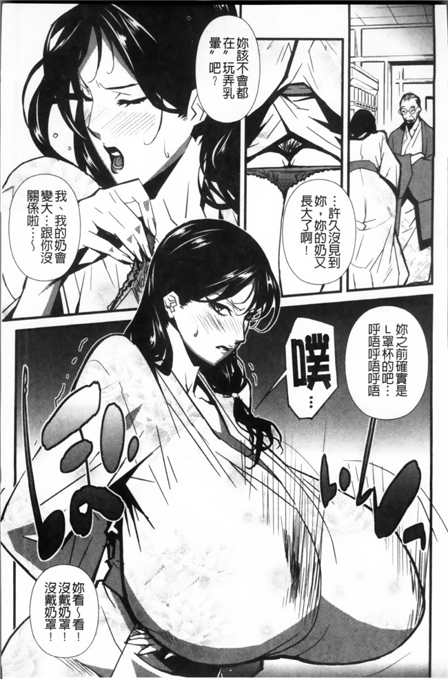 工口邪恶少女漫画:[みうらたけひろ]TOP LESS 淫女之宴