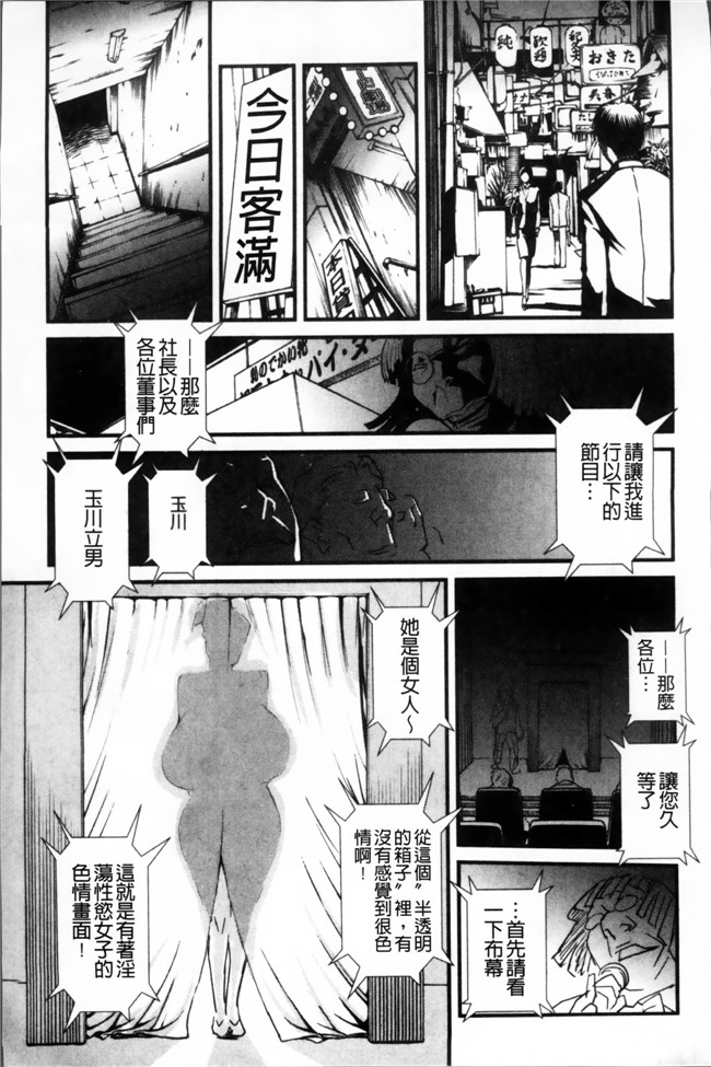 工口邪恶少女漫画:[みうらたけひろ]TOP LESS 淫女之宴