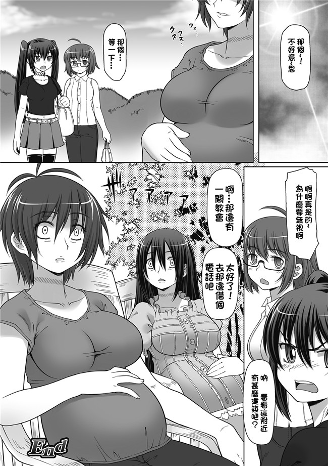 无翼鸟邪恶漫画:[海原圭哉]可憐な花は摘まずにはいられない