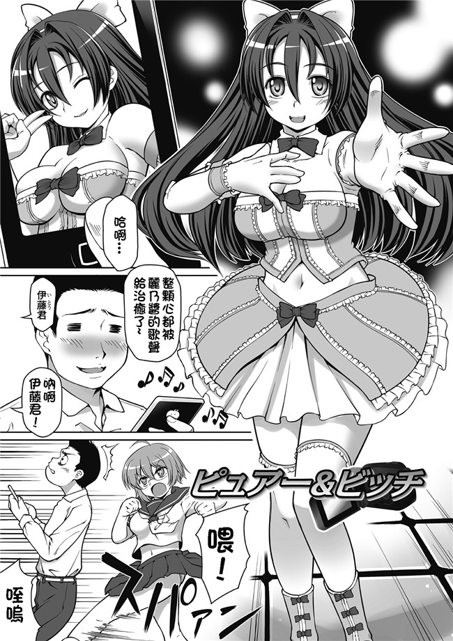 无翼鸟邪恶漫画:[海原圭哉]可憐な花は摘まずにはいられない