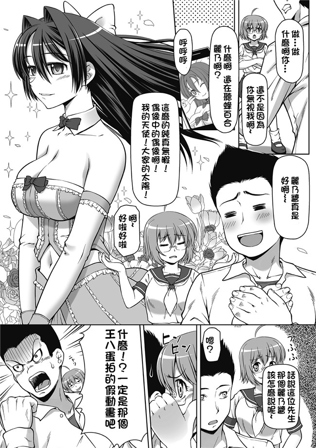 无翼鸟邪恶漫画:[海原圭哉]可憐な花は摘まずにはいられない