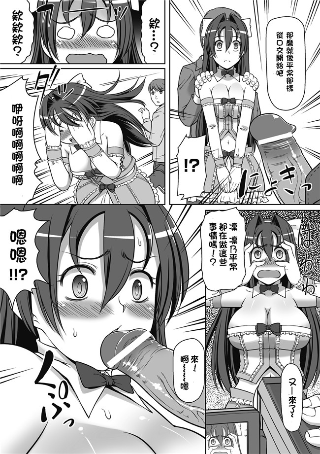 无翼鸟邪恶漫画:[海原圭哉]可憐な花は摘まずにはいられない