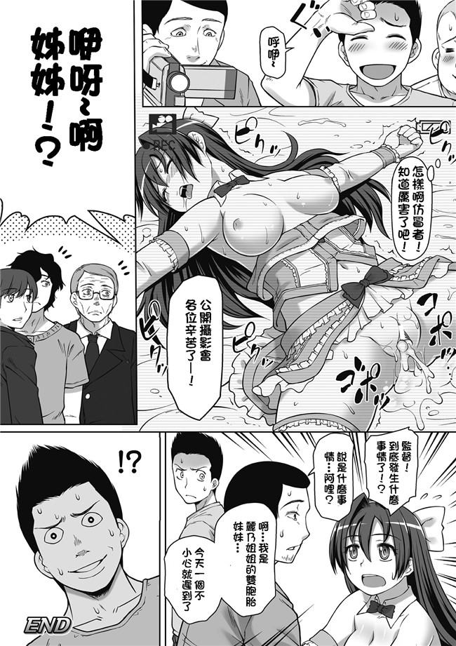 无翼鸟邪恶漫画:[海原圭哉]可憐な花は摘まずにはいられない