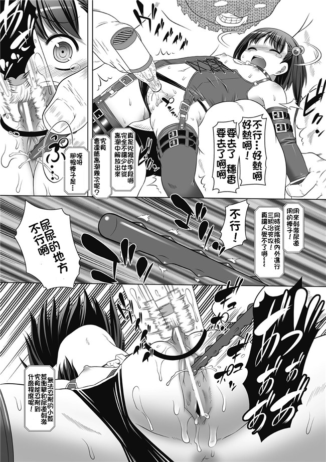 无翼鸟邪恶漫画:[海原圭哉]可憐な花は摘まずにはいられない