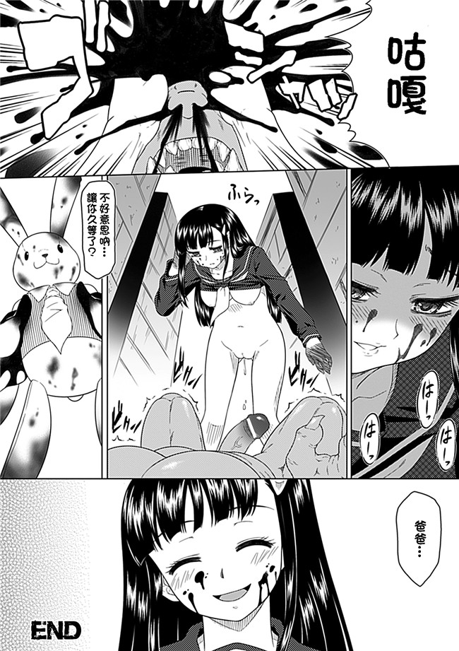 无翼鸟邪恶漫画:[海原圭哉]可憐な花は摘まずにはいられない