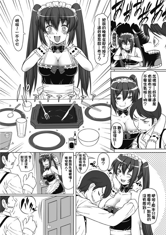 无翼鸟邪恶漫画:[海原圭哉]可憐な花は摘まずにはいられない