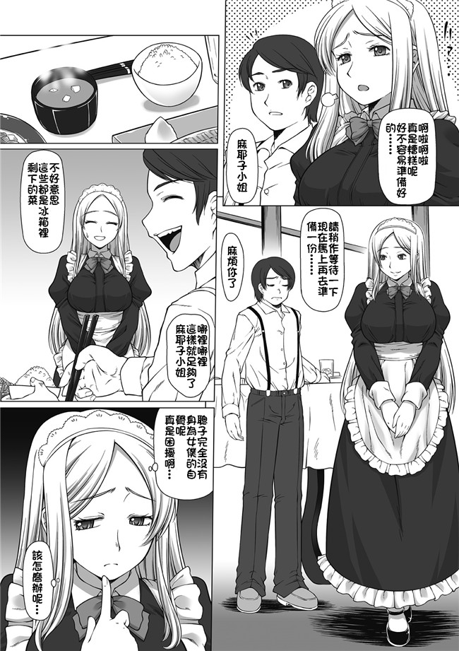 无翼鸟邪恶漫画:[海原圭哉]可憐な花は摘まずにはいられない