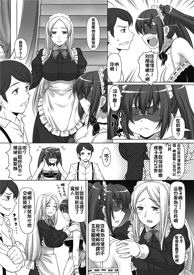 无翼鸟邪恶漫画:[海原圭哉]可憐な花は摘まずにはいられない