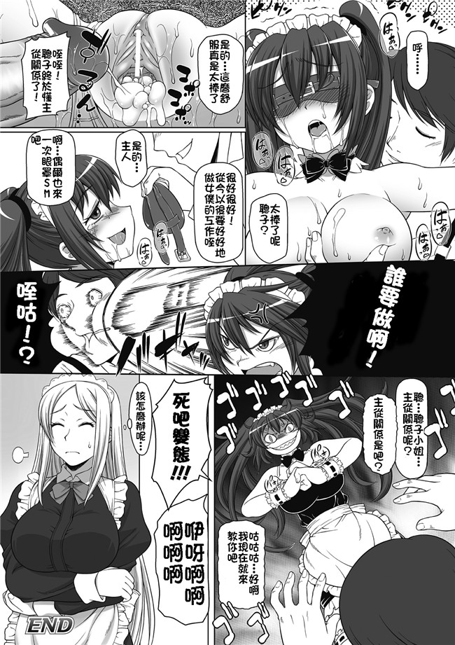 无翼鸟邪恶漫画:[海原圭哉]可憐な花は摘まずにはいられない