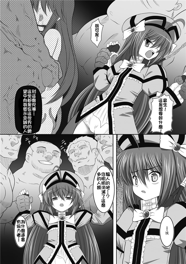 无翼鸟邪恶漫画:[海原圭哉]可憐な花は摘まずにはいられない