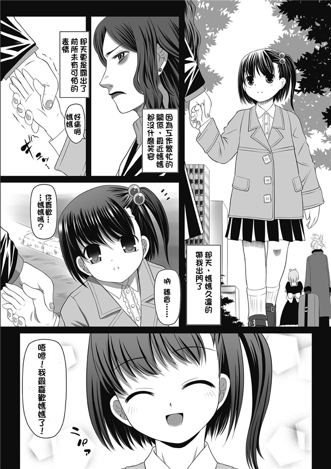 无翼鸟邪恶漫画:[海原圭哉]可憐な花は摘まずにはいられない