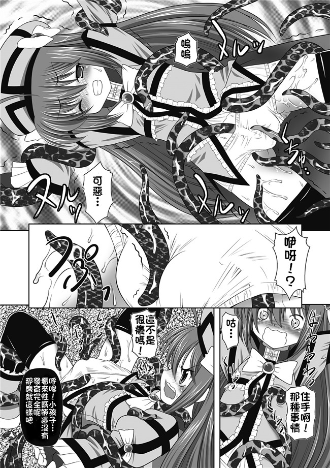 无翼鸟邪恶漫画:[海原圭哉]可憐な花は摘まずにはいられない