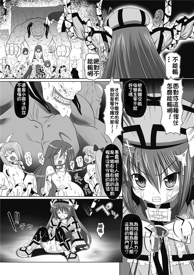 无翼鸟邪恶漫画:[海原圭哉]可憐な花は摘まずにはいられない