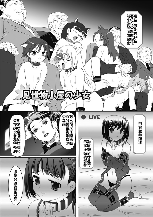 无翼鸟邪恶漫画:[海原圭哉]可憐な花は摘まずにはいられない