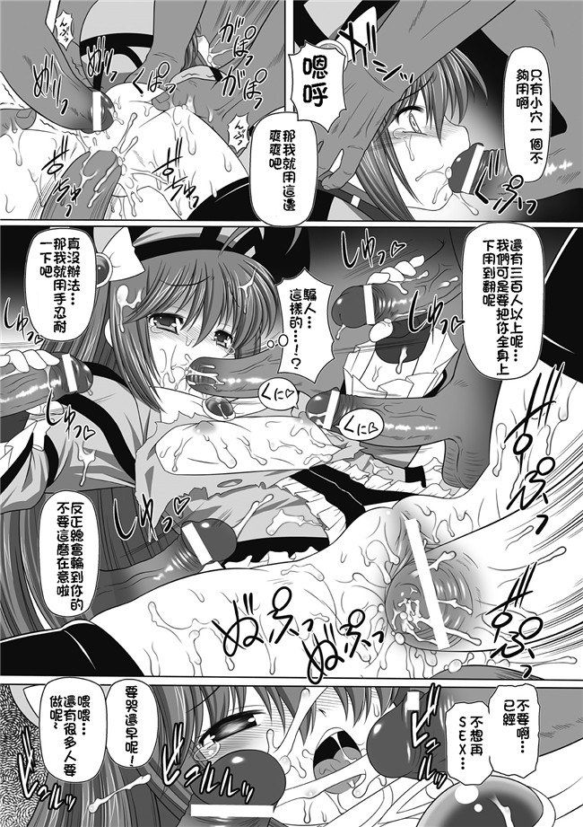 无翼鸟邪恶漫画:[海原圭哉]可憐な花は摘まずにはいられない