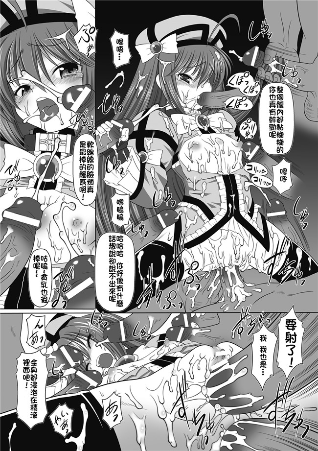 无翼鸟邪恶漫画:[海原圭哉]可憐な花は摘まずにはいられない