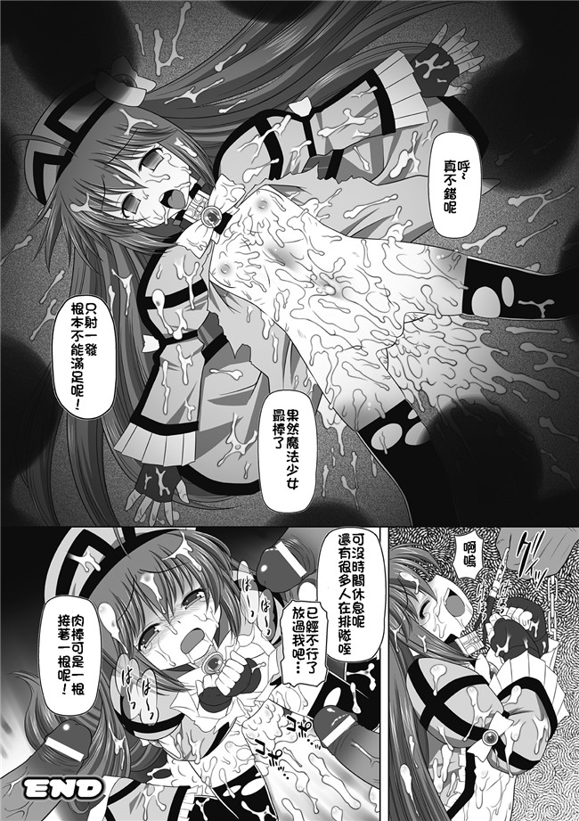 无翼鸟邪恶漫画:[海原圭哉]可憐な花は摘まずにはいられない