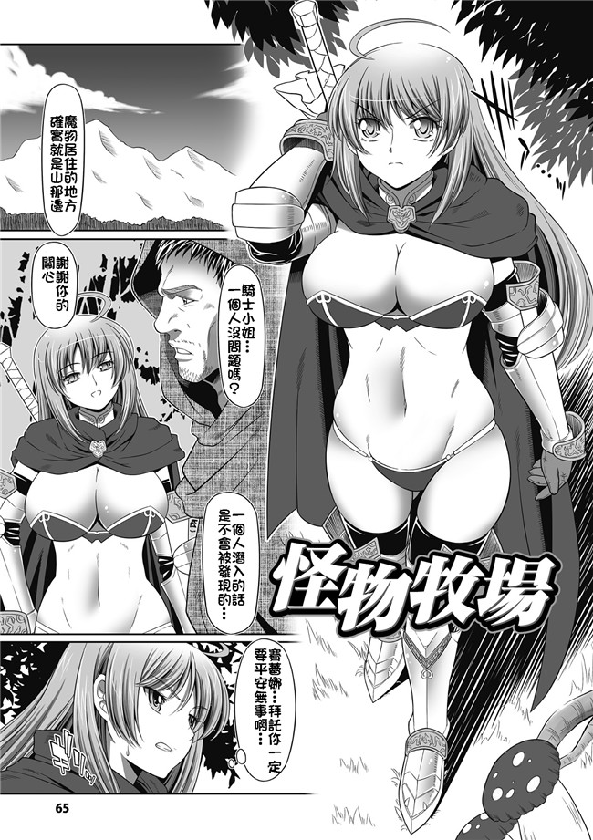 无翼鸟邪恶漫画:[海原圭哉]可憐な花は摘まずにはいられない