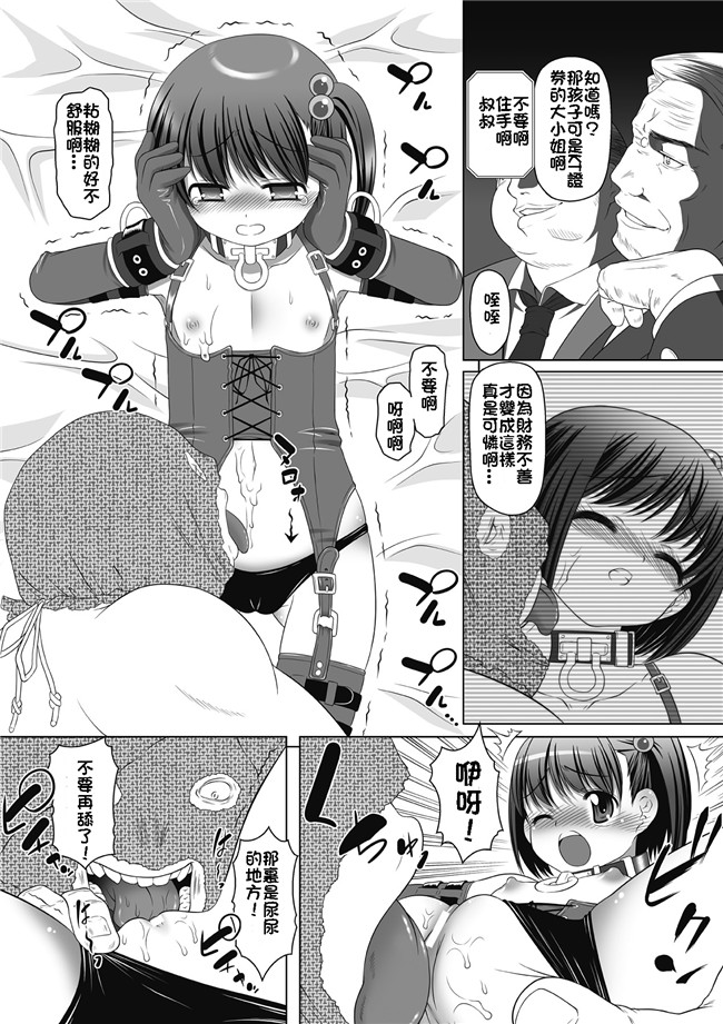 无翼鸟邪恶漫画:[海原圭哉]可憐な花は摘まずにはいられない