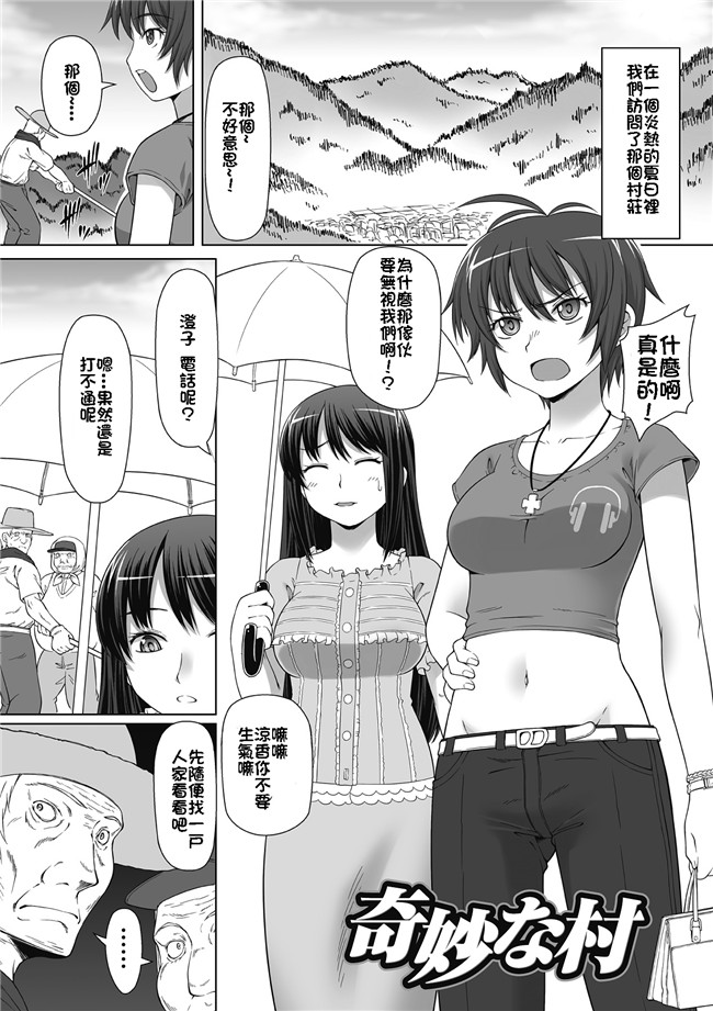 无翼鸟邪恶漫画:[海原圭哉]可憐な花は摘まずにはいられない