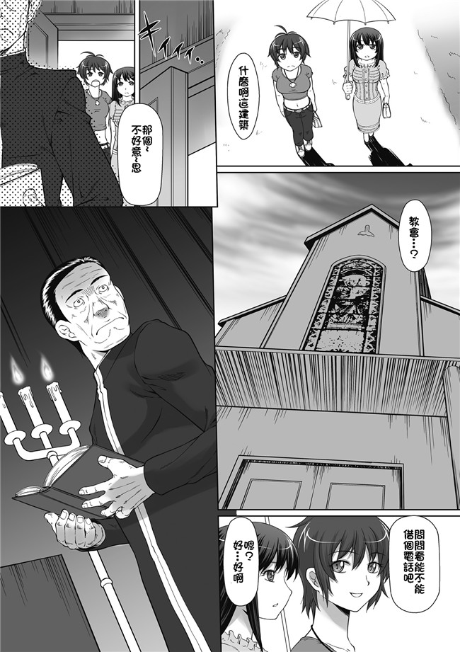 无翼鸟邪恶漫画:[海原圭哉]可憐な花は摘まずにはいられない