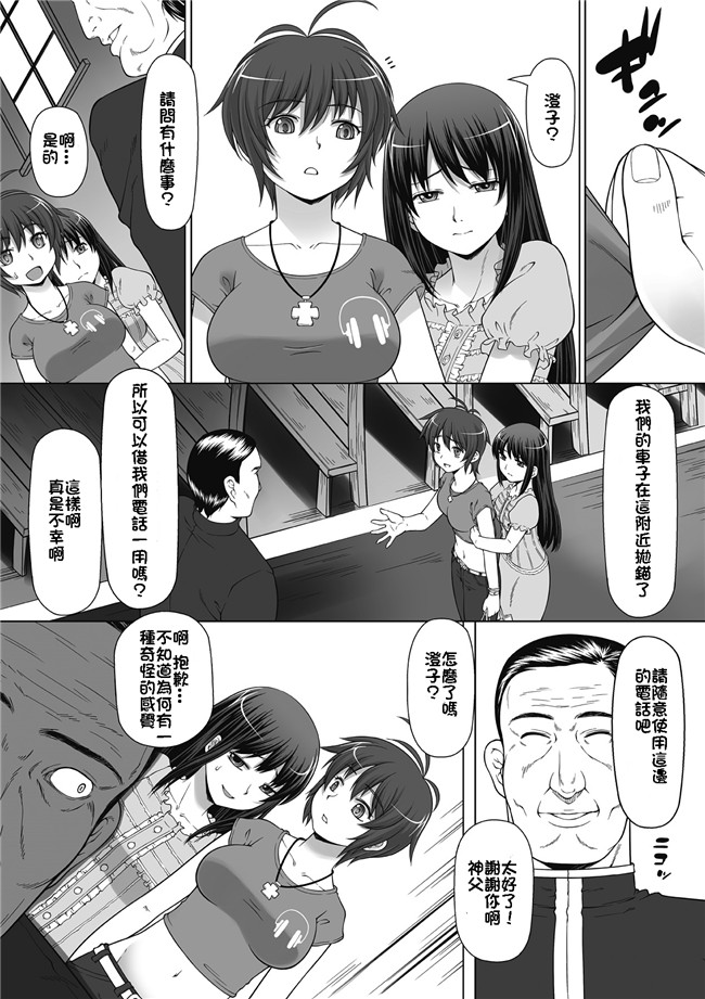 无翼鸟邪恶漫画:[海原圭哉]可憐な花は摘まずにはいられない