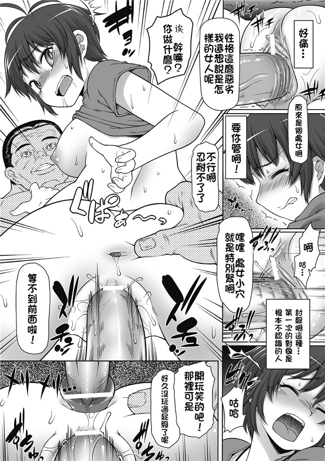 无翼鸟邪恶漫画:[海原圭哉]可憐な花は摘まずにはいられない