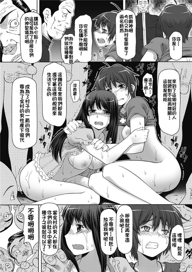 无翼鸟邪恶漫画:[海原圭哉]可憐な花は摘まずにはいられない