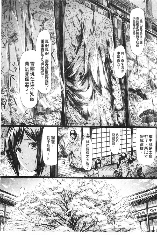 暖风熏得游人醉里番漫画本子:[史鬼匠人]常春的少女們啊