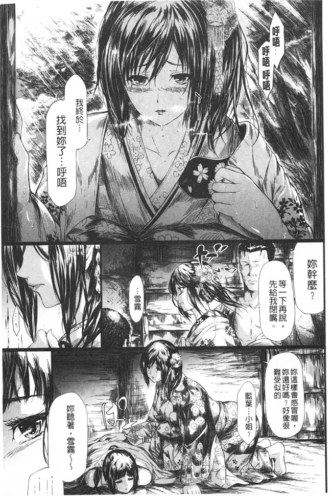 暖风熏得游人醉里番漫画本子:[史鬼匠人]常春的少女們啊