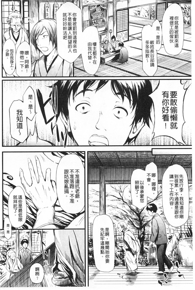 暖风熏得游人醉里番漫画本子:[史鬼匠人]常春的少女們啊