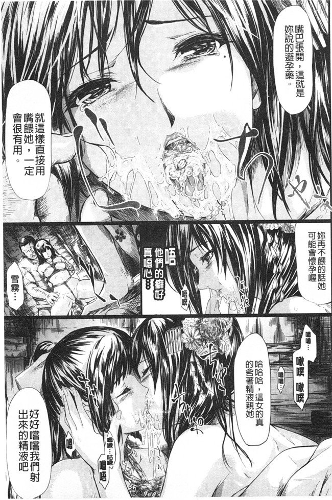 暖风熏得游人醉里番漫画本子:[史鬼匠人]常春的少女們啊