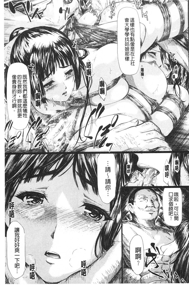 暖风熏得游人醉里番漫画本子:[史鬼匠人]常春的少女們啊