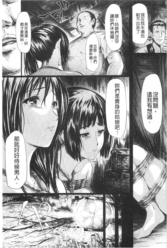 暖风熏得游人醉里番漫画本子:[史鬼匠人]常春的少女們啊