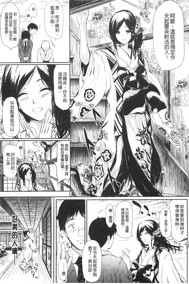 暖风熏得游人醉里番漫画本子:[史鬼匠人]常春的少女們啊